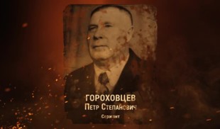 Наши Герои 2025. Выпуск № 179