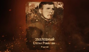Наши Герои 2025. Выпуск № 190