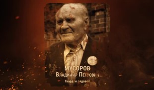 Наши Герои 2025 от 05.05.2025 № 216