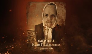 Наши Герои 2025 от 05.05.2025 № 217