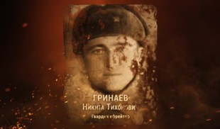 Наши Герои 2025 от 05.05.2025 № 201