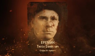 Наши Герои 2025 от 05.05.2025 № 202