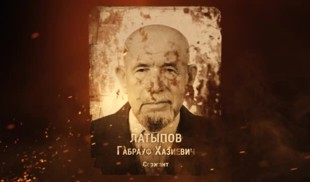 Наши Герои 2025 от 05.05.2025 № 203