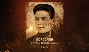 Наши Герои 2025. Выпуск № 232