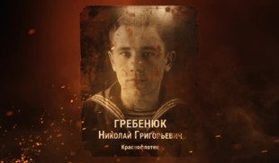 Наши Герои 2025. Выпуск № 234