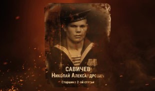 Наши Герои 2025. Выпуск № 236
