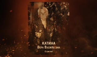 Наши Герои 2025. Выпуск № 242