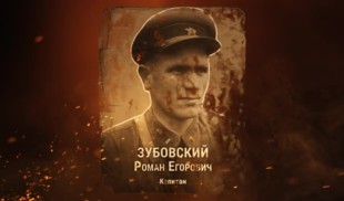 Наши Герои 2025. Выпуск № 243