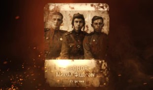 Наши Герои 2025. Выпуск № 1