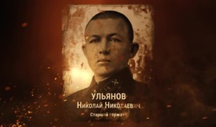 Наши Герои 2025. Выпуск № 1