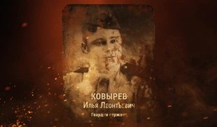 Наши Герои 2025. Выпуск № 1