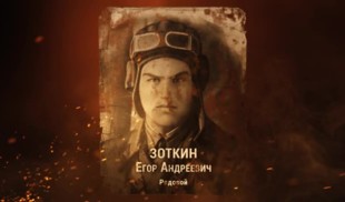 Наши Герои 2025. Выпуск № 283