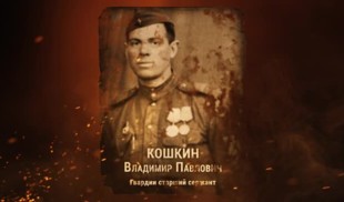 Наши Герои 2025. Выпуск № 285