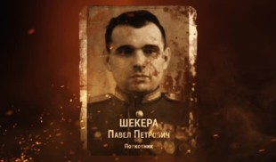 Наши Герои 2025. Выпуск № 288