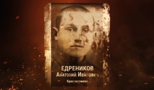 Наши Герои 2025. Выпуск № 295