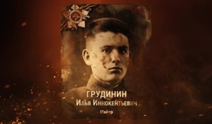 Наши Герои 2025. Выпуск № 302
