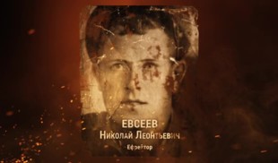 Наши Герои 2025. Выпуск № 313