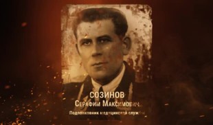 Наши Герои 2025. Выпуск № 319