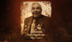 Наши Герои 2025. Выпуск № 328