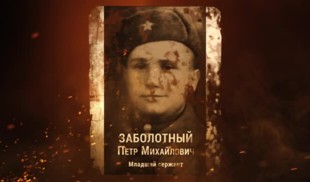 Наши Герои 2025. Выпуск № 329