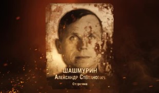 Наши Герои 2025. Выпуск № 369