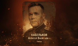 Наши Герои 2025. Выпуск № 384