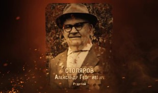 Наши Герои 2025. Выпуск № 426