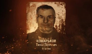 Наши Герои 2025. Выпуск № 427