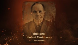 Наши Герои 2025. Выпуск № 443