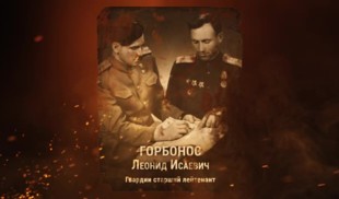 Наши Герои 2025. Выпуск № 446