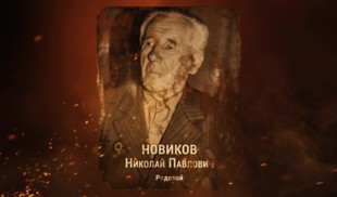 Наши Герои 2025. Выпуск № 451