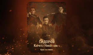 Наши Герои 2025. Выпуск № 452