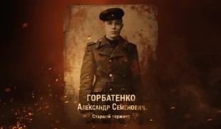 Наши Герои 2025. Выпуск № 467