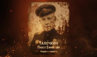 Наши Герои 2025. Выпуск № 485