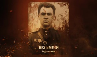 Наши Герои 2025. Выпуск № 497