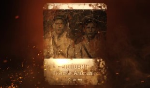 Наши Герои 2025. Выпуск № 377