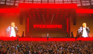 Руки Вверх! Лужники на Бис!