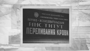 Доноры блокадного Ленинграда