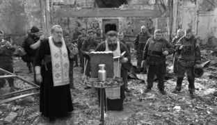 Священная война
