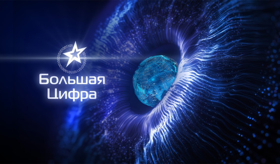Телеканалы «Ред Медиа» участвуют в зрительском голосовании премии «Большая цифра»