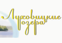 Телеканал «Ля-минор» — информационный партнер фестиваля «Луховицкие озера»