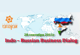 Телеканал «Индия ТВ» — информационный партнер Третьего Форума «Индия-Россия Бизнес-Диалог»