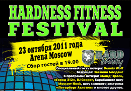 Телеканал «Боец» — генеральный информационный партнер фитнес-шоу «Hardness Fitness Festival»