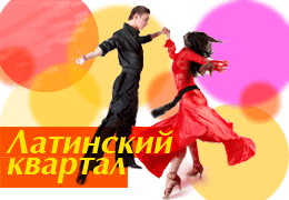 Телеканалы холдинга «Ред Медиа» — информационные партнеры международного конкурса по спортивным танцам