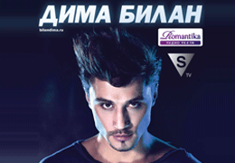 Телеканал STV – информационный партнер концерта Димы Билана в Москве!