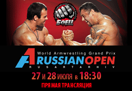 Прямая трансляция World armwrestling Grand Prix A1 RUSSIAN OPEN на телеканале «Боец»!