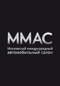 Московский Международный Автосалон’2012 в прямом эфире телеканала «Авто Плюс» 29 и 30 августа!