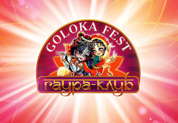 Телеканал «Индия ТВ» приглашает на фестиваль ведической культуры GOLOKA FEST!
