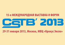 Холдинг «Ред Медиа» примет участие в 15-ой международной выставке и конференции CSTB