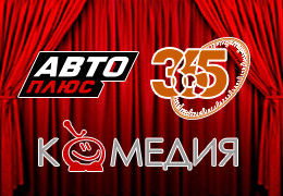 Закрытие 3-его сезона Московского театра мюзикла пройдет при инфоподдержке телеканалов холдинга «Ред Медиа»